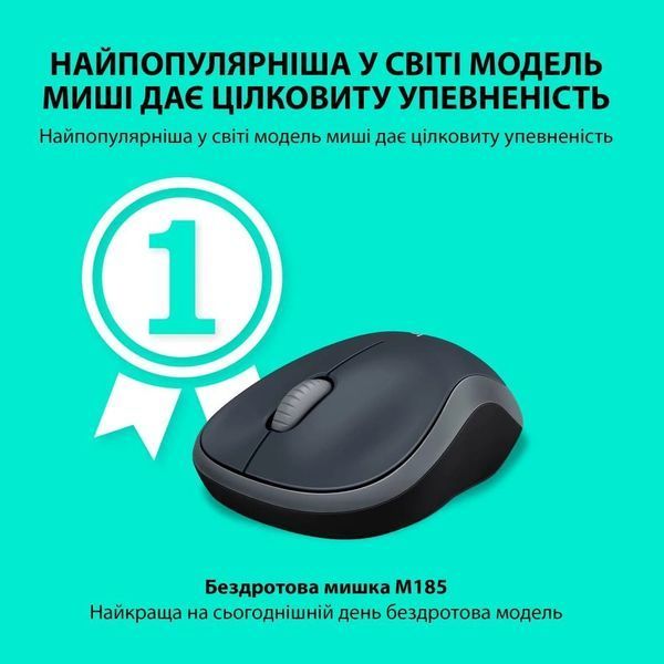 Миша бездротова Logitech M185 Grey (910-002238) 910-002238 фото