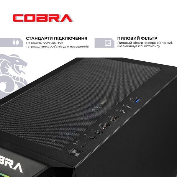 Персональний комп`ютер COBRA Advanced (A75F.32.S1.56.20916) A75F.32.S1.56.20916 фото