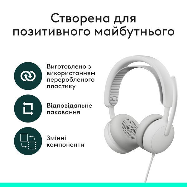 Гарнітура Logitech Zone Wired 2 USB Off-White (981-001621) 981-001621 фото