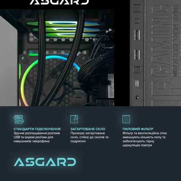 Ігровий комп`ютер ASGARD GAMER RTX 5070 Ti / Ryzen 7 7800X3D / DDR5 32GB (ASG-G-5070T-7513) ASG-G-5070T-7513 фото