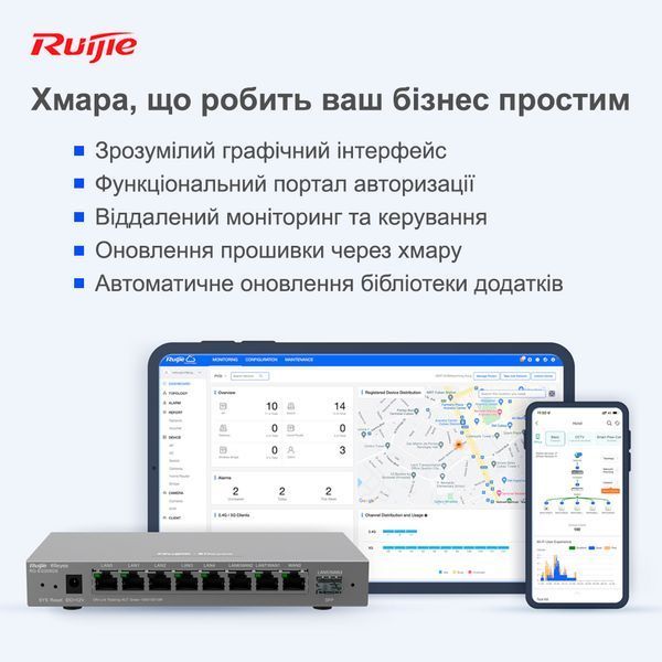 Маршрутизатор Ruijie Reyee RG-EG209GS RG-EG209GS фото